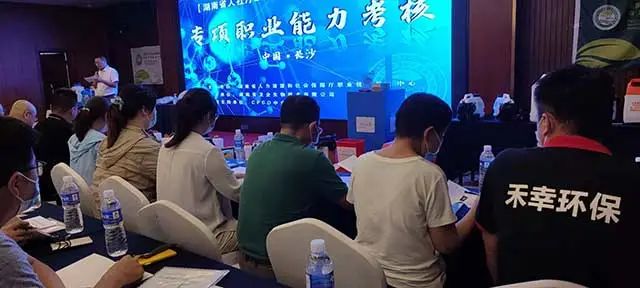 禾幸环保团队参加2021年第一批公共场所消毒专项职业能力考核