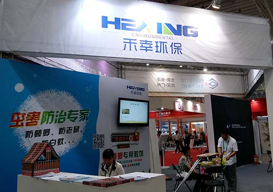 第九届中博会“推动中部崛起”禾幸环保研制“灭蟑新概念”受欢迎